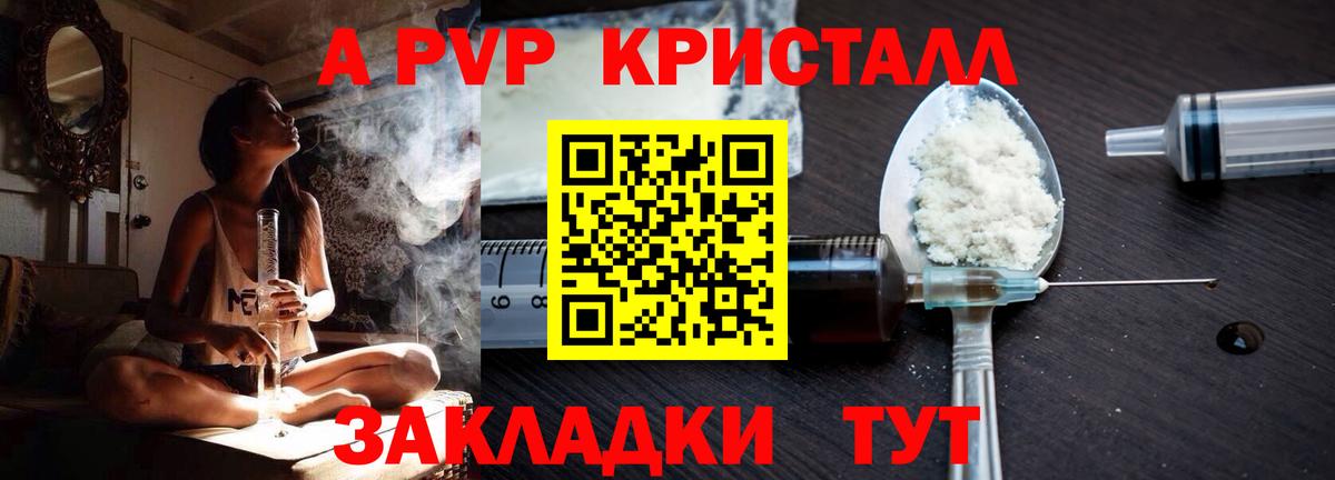 Alfa_PVP кристаллы Донецк