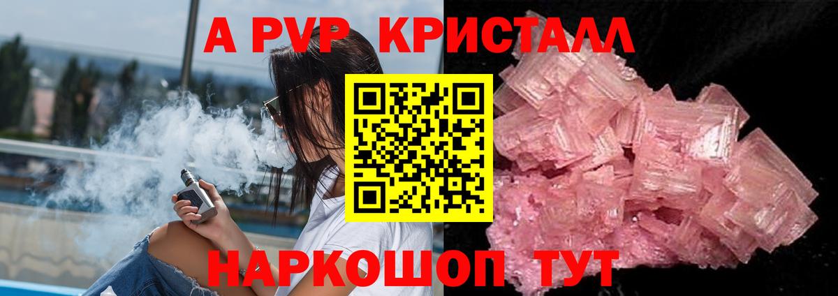 A PVP  Вход с VPN  Донецк  А ПВП СК 
