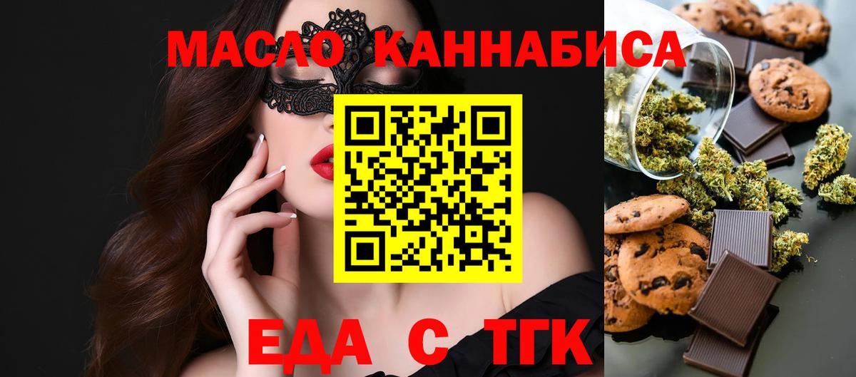 Донецк  Еда ТГК марихуана  Вход с VPN 