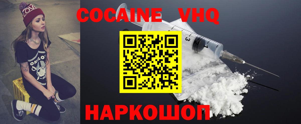 Cocaine FishScale  Вход с VPN  Кокаин Fish Scale  Донецк 