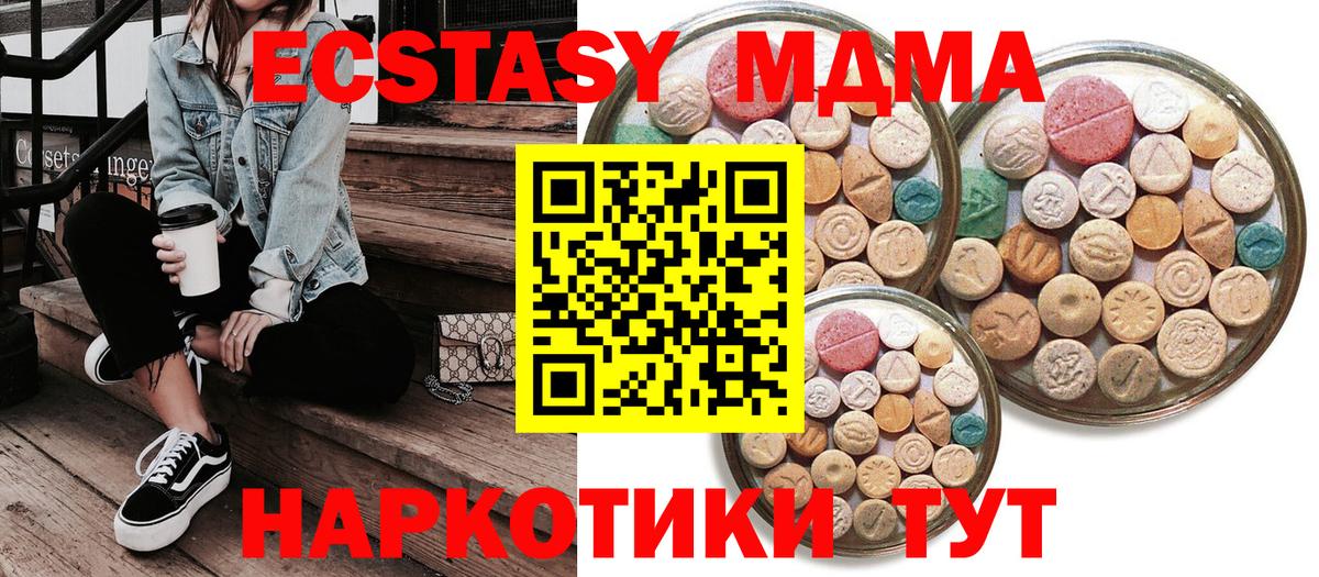 ЭКСТАЗИ круглые  mega маркетплейс  Ecstasy 300 mg  Донецк  Вход с VPN 