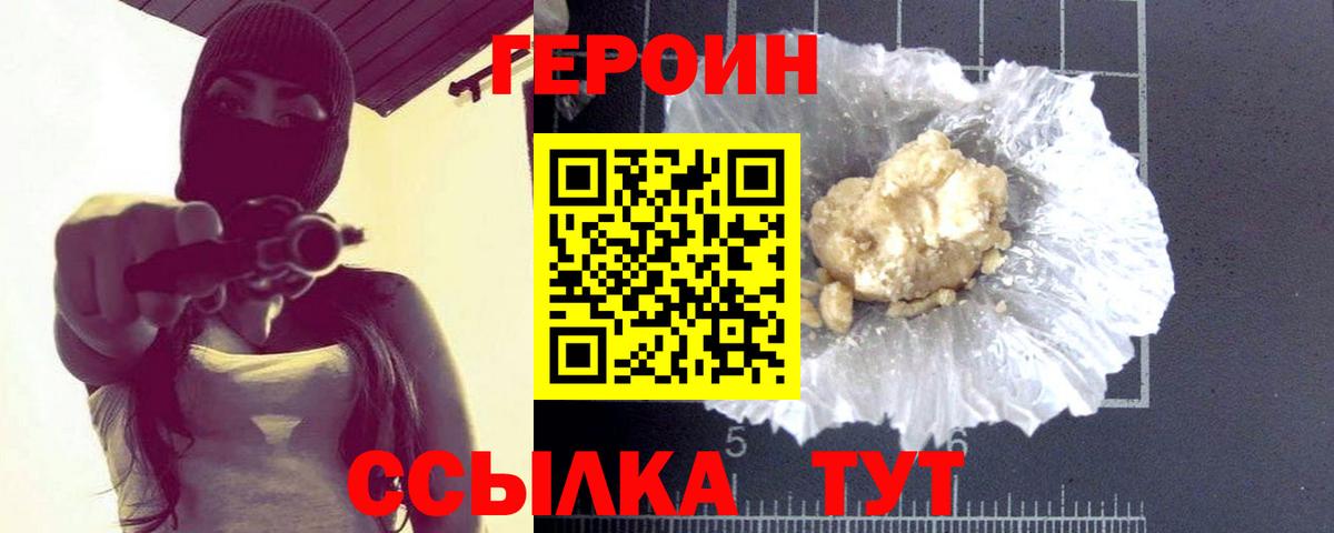 ГЕРОИН афганец Донецк