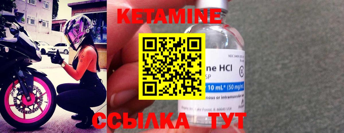 КЕТАМИН ketamine  Вход с VPN  Кетамин VHQ  Донецк 