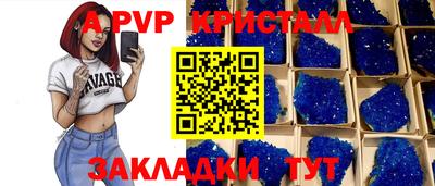 a pvp Заволжье