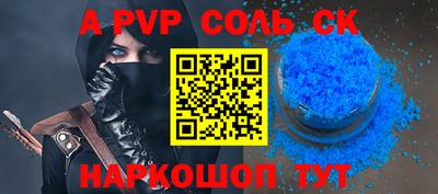 сатива Жуковский