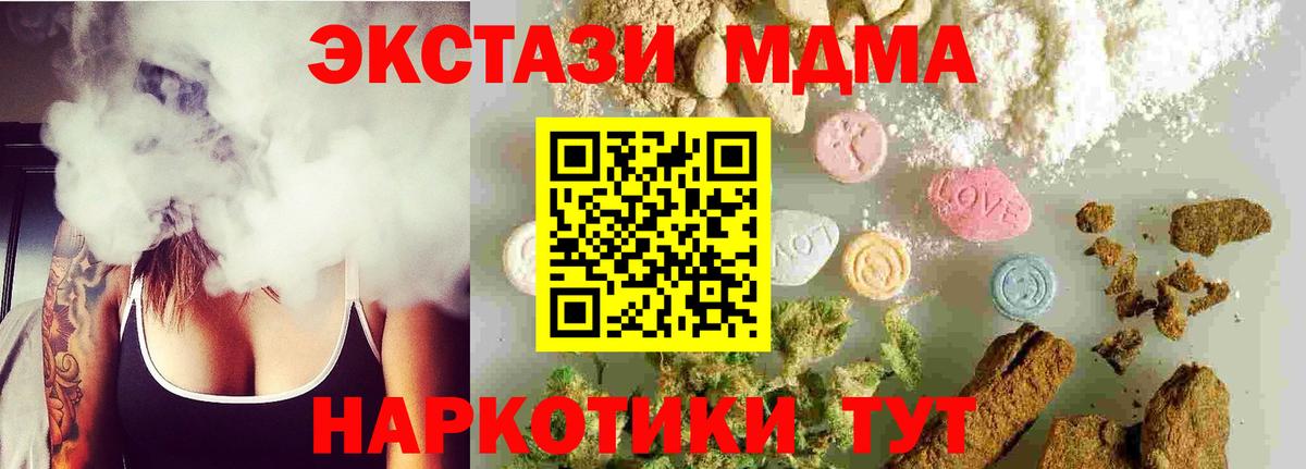 Донецк  МДМА VHQ  МДМА кристаллы  Вход с VPN 