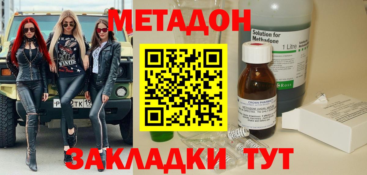 omg как войти  Вход с VPN  darknet Telegram  Метадон VHQ  Донецк 