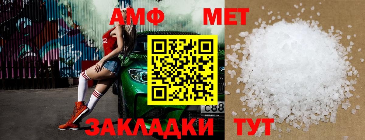МЕТАМФЕТАМИН мет  МЕТАМФЕТАМИН мет  Вход с VPN  Донецк 
