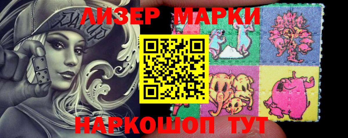 Марки 25I-NBOMe 1500мкг  Вход с VPN  Марки 25I-NBOMe 1500мкг  Марки NBOMe  Донецк 