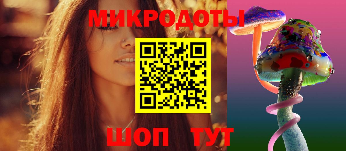 Псилоцибиновые грибы Magic Shrooms  Вход с VPN  Донецк 