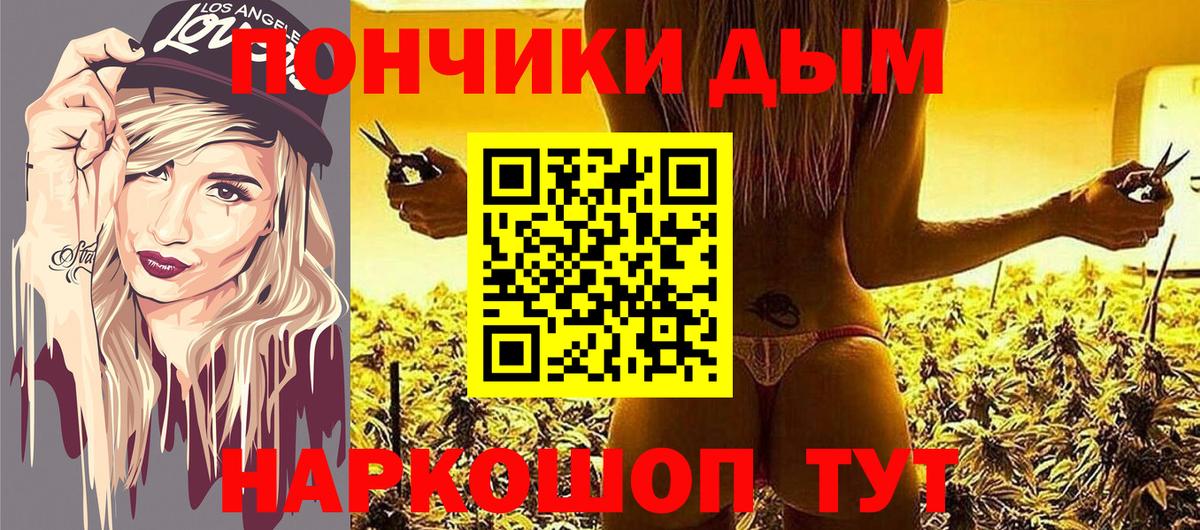 Бошки Шишки Ganja  Шишки марихуана LSD WEED  Донецк  Вход с VPN 